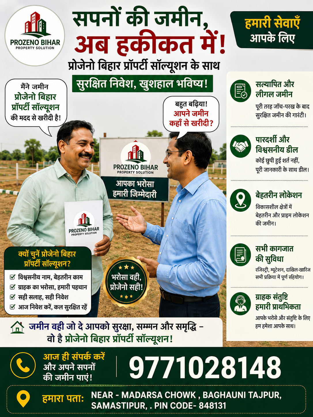 Prozeno Bihar Property Solution - Land Buy/Sell